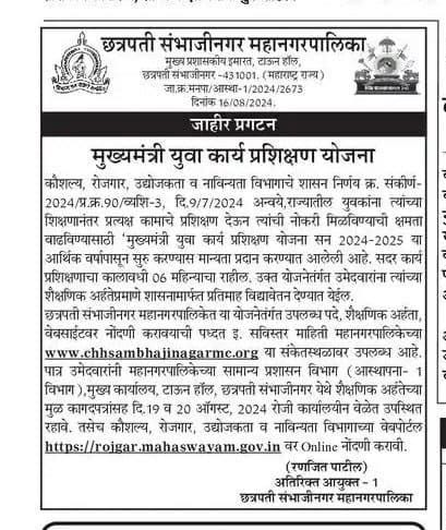 RameshDsmukh's tweet photo. @mieknathshinde हा प्रसाद कोणासाठी?? @Dev_Fadnavis रिक्त जागा भरायच्या सोडून असं तोंडला पानं पुसणार अस्सालं तर याद राखा?? पोरांनो #लाडका कॉन्ट्रॅक्टर साठी  चालयय 23 मनपात. छ. संभाजीनगर मनपा आयुक्त आधि रिक्त जागा भरा. @iambadasdanve खासगीकरणं मान्य आहे का? https://t.co/S6JM08Hc1P