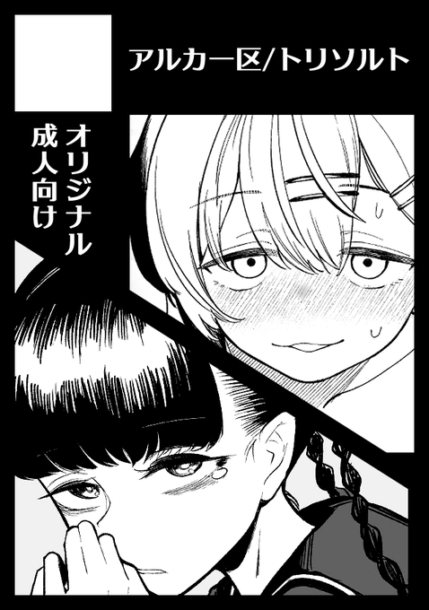 C105申し込みしたよ 