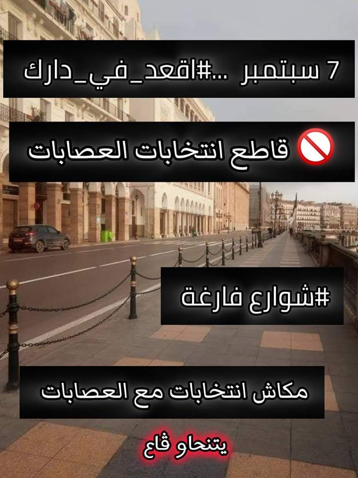 FEweZ9x1XJWkz3z's tweet photo. الثورة مستمرة 
7 سبتمبر...#اڨعد_في_دارك
#مكاش_انتخابات_مع_العصابات  
#شوارع_فارغة https://t.co/MHtZrBddfy