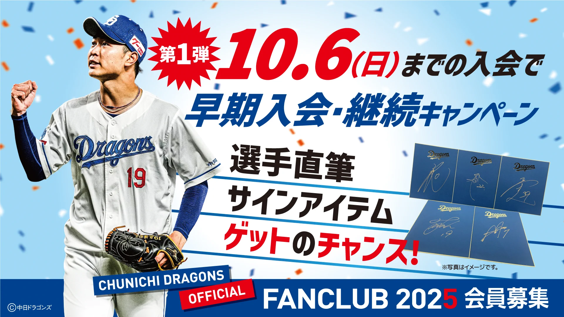 中日ドラゴンズ公式🐨 on X: 
