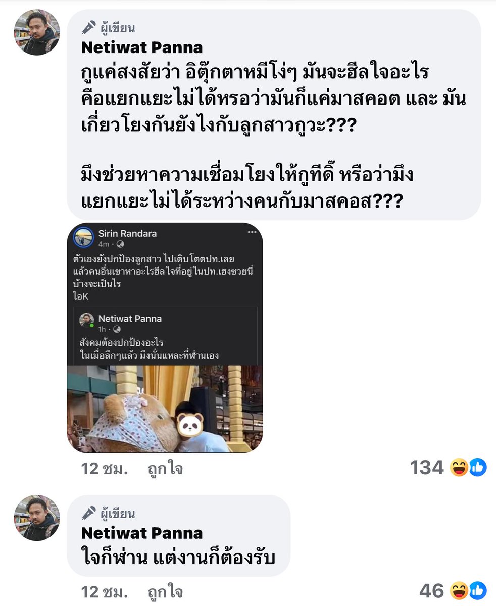 Red Skull tweet media