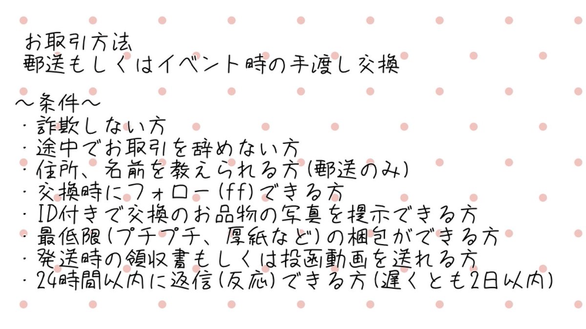 ゆくま お取引垢 固ツイ必読 tweet media