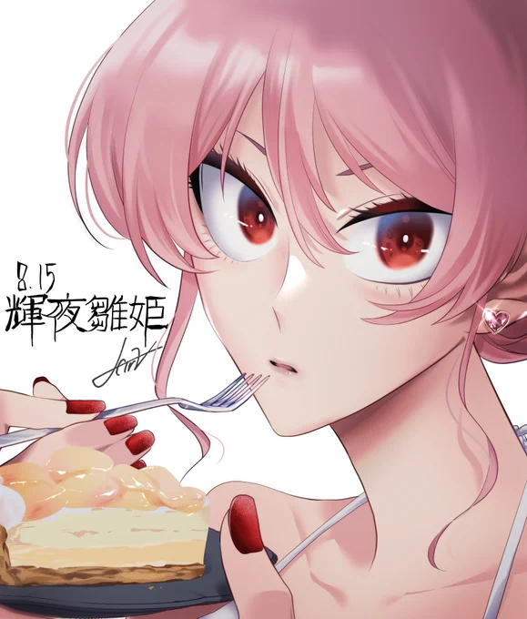 15日 