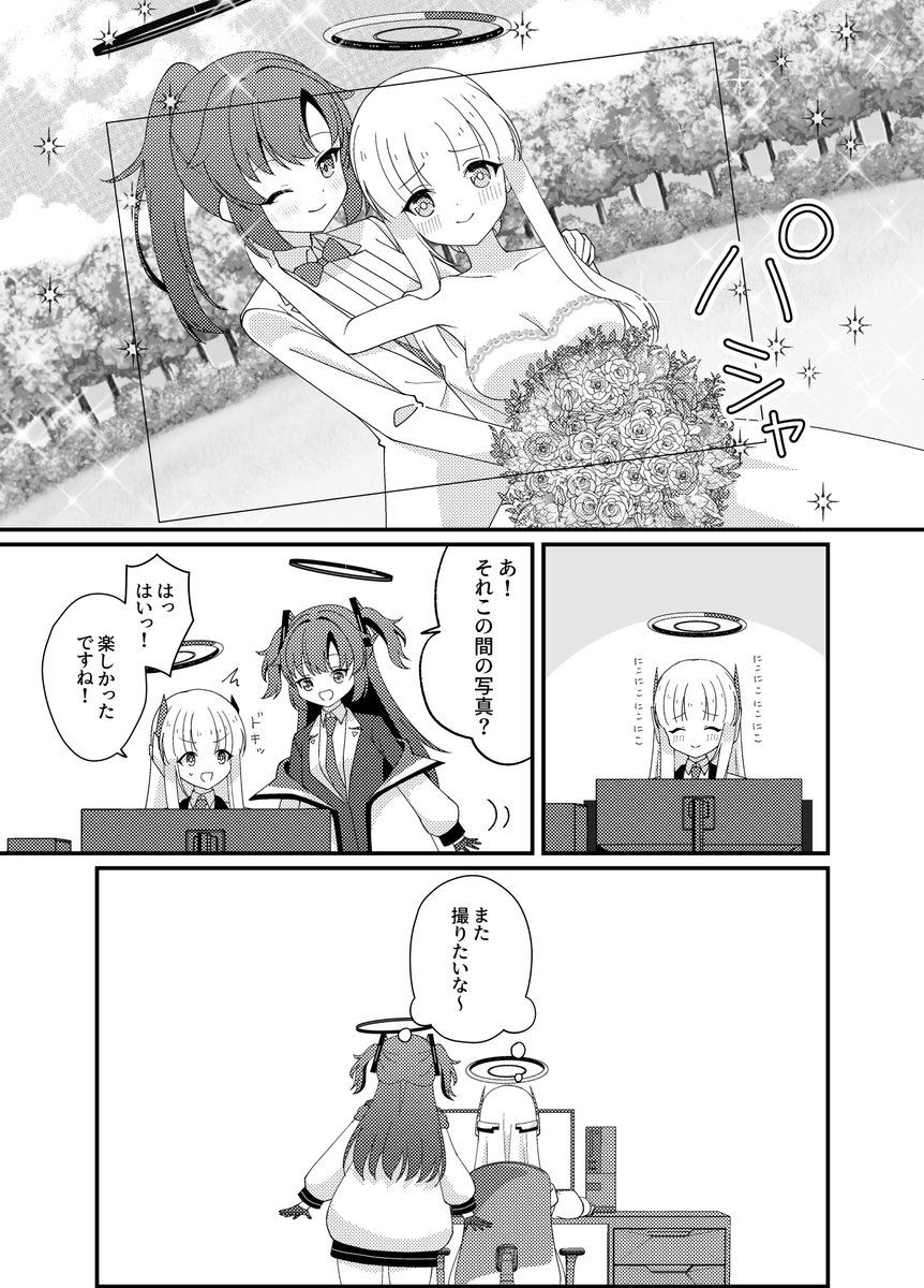 ウェディングドレス着たノアの話(3/3)

Skebでのご依頼でした!
ありがとうございました!!!!!!😍
https://t.co/58tsfGqTzF 