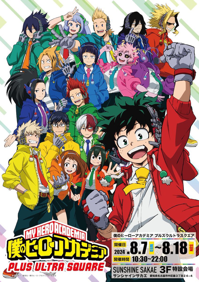 僕のヒーローアカデミア プルスウルトラスクエア 缶バッジ 天喰環 47点 僕のヒーローアカデミア PLUS ULTRA SQUARE ＠サンシャインサカエ (~18