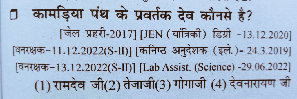 Rajasthan Job Alert tweet media