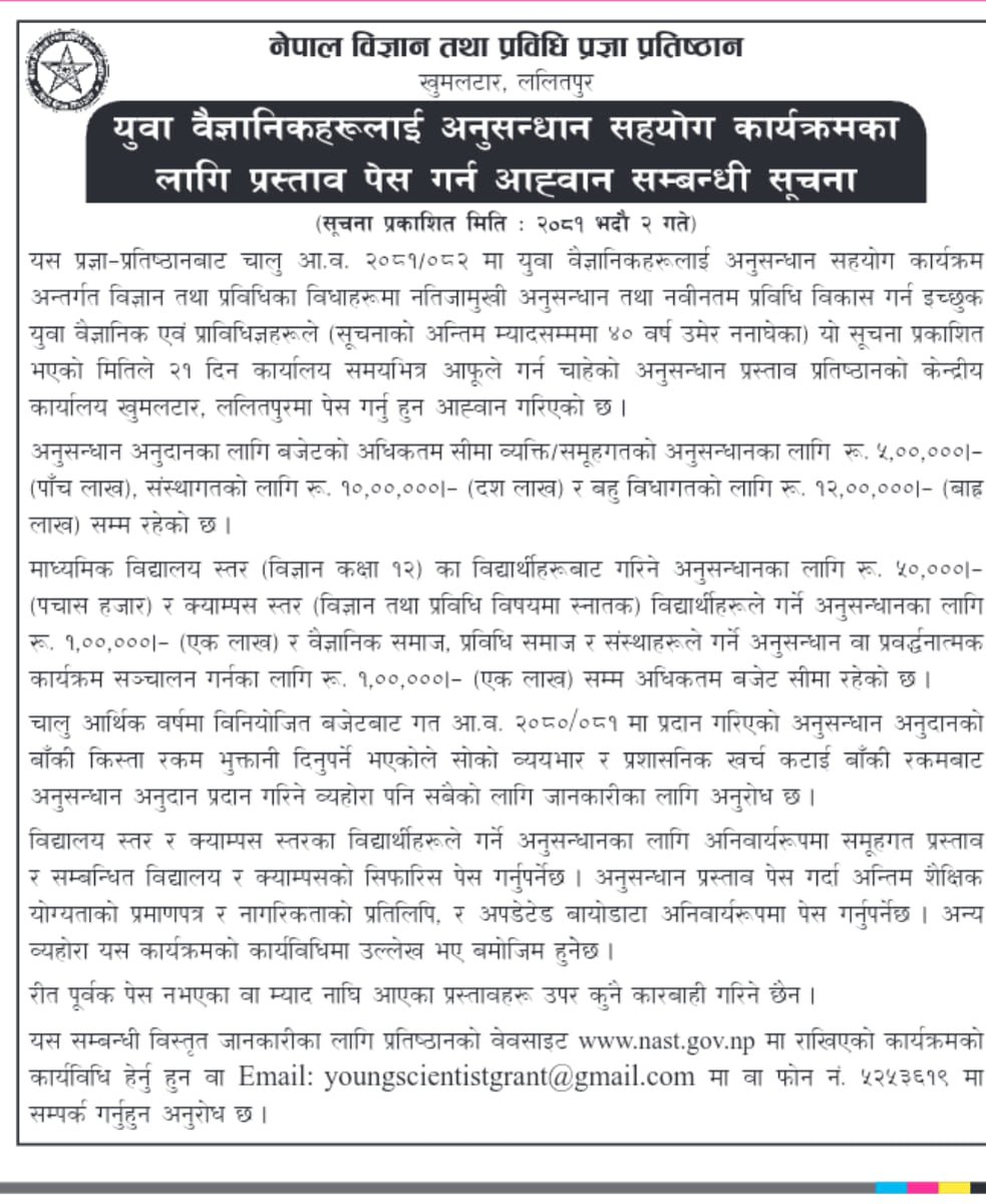 Call for Research Proposal.....
'The Young Scientist Research Grant' is call for research proposal.
If you're interested, don't miss the opportunity !!