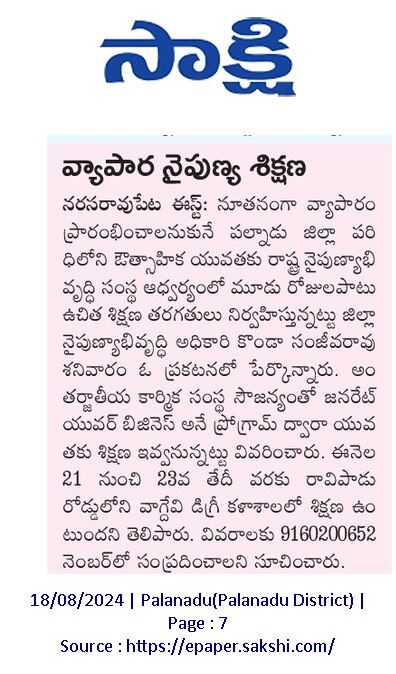AP_Skill's tweet photo. #iloprogram
#PalnaduDistrict https://t.co/NCSwj7eWMk