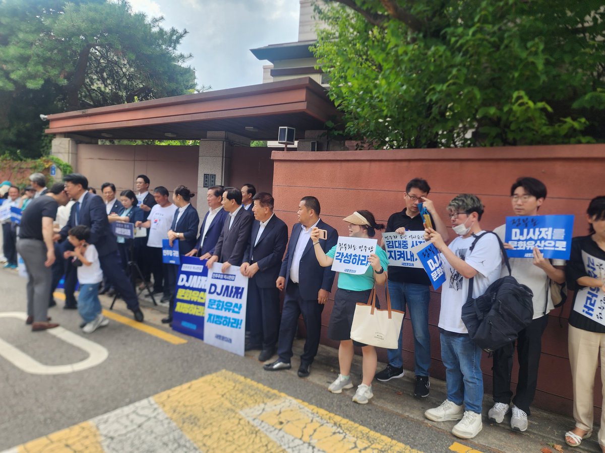 김대중대통령 동교동사저앞에 도착했습니다.
무더운 날씨에 함께해주신 맔은분들 감사합니다!!
저는 길치라 찾기 힘들었네요ㅠㅠ
(부끄럽네요🤣)