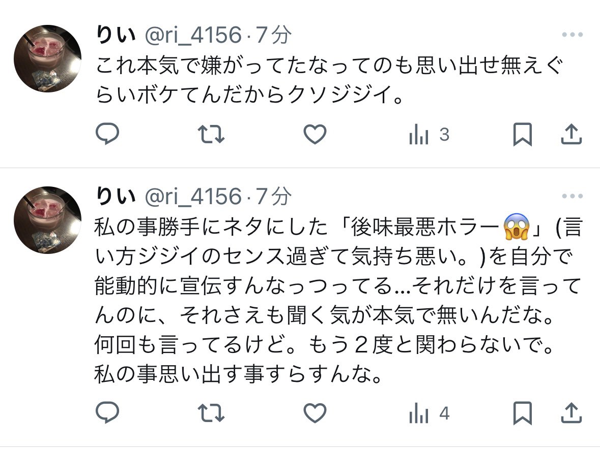 ri_4156's tweet photo. 「過去の失敗」とか言ってっけど、現在進行形で過失を重ねてるクソジジイ。まず過去の失敗というか過失を過失とすら認識出来てないんだよな頭壊れてるから。嫌いとかってレベルじゃない、無理だわずっと。勝手に捻じ曲げて都合のいい解釈すんな。

言わずもがな、無理。 https://t.co/77NWfDvS1v