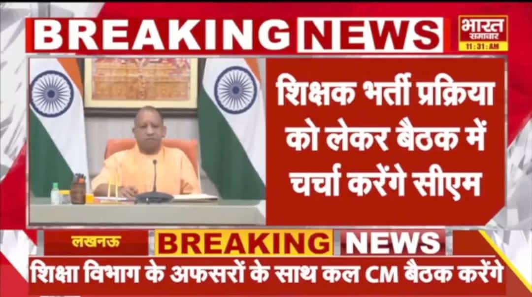 6 साल से कर रहे है प्रतीक्षा प्राथमिक शिक्षक भर्ती कब ?
#UP_DEMAND_PRT_VACANCY

<a href="/myogiadityanath/">Yogi Adityanath</a> <a href="/thisissanjubjp/">Sandeep Singh</a> <a href="/bstvlive/">भारत समाचार | Bharat Samachar</a>
