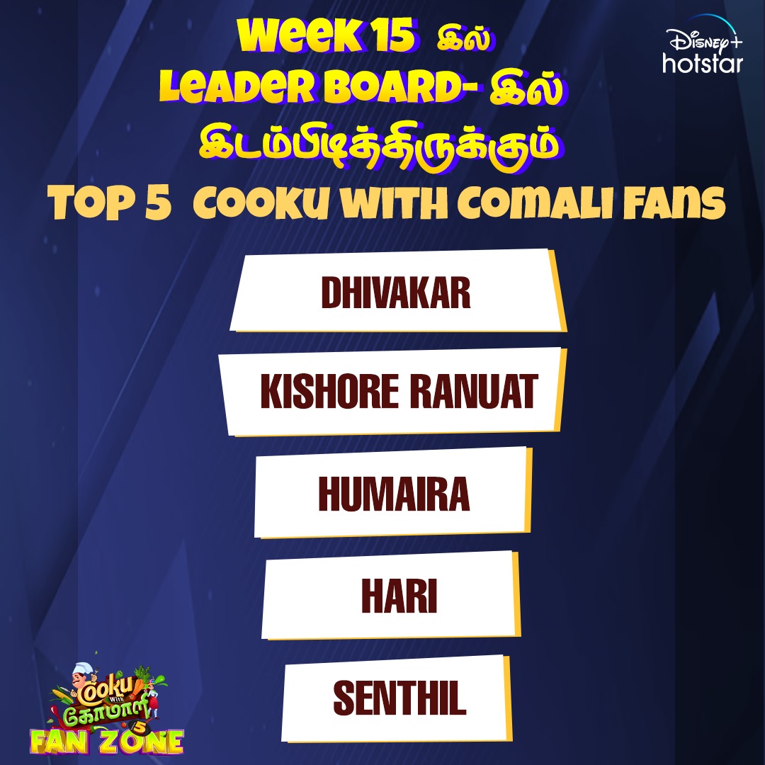 JioHotstartam's tweet photo. Cooku With Comali Fan Zone Ini Fun Zone 😁
Cook With Comali Season 5 streaming now on Disney+ Hotstar.
#CookWithComaliSeason5 #CWC
#DisneyplusHotstar #Disneyplushotstartamil
@countrydelightnatural
@bharatmatrimony
@vidiemtm
@dazllercosmetics
@urbanrise_group https://t.co/maQrIrqOTR