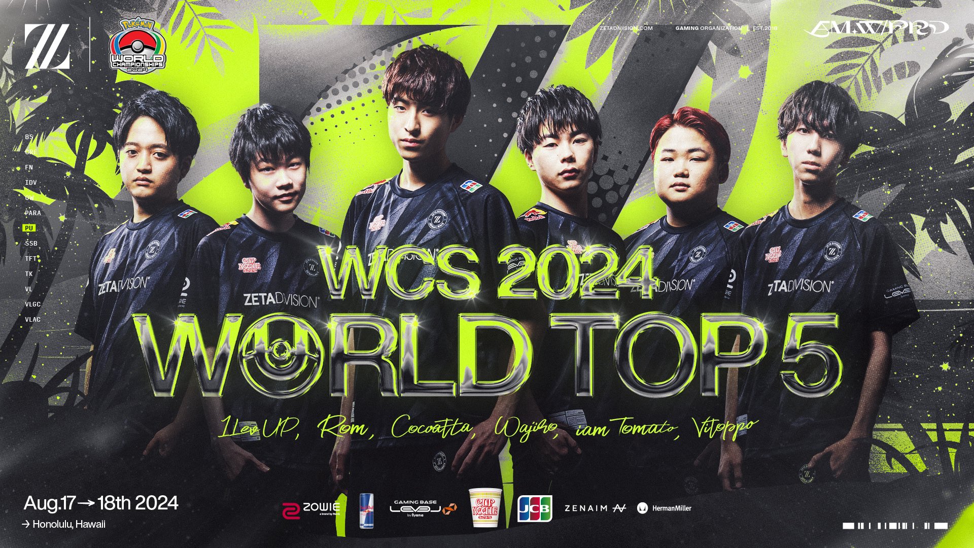 パワプロ2024-2025｜パワフルプロ野球2024-2025公式サイト｜KONAMI