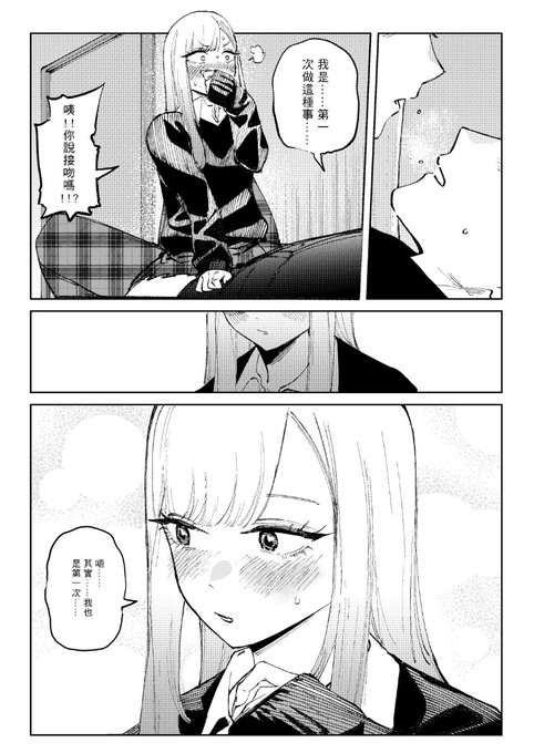 その着せ替え人形は恋をする 漫画 小冊子付き その着せ替え人形は恋をする - Manga for Japanese Learners