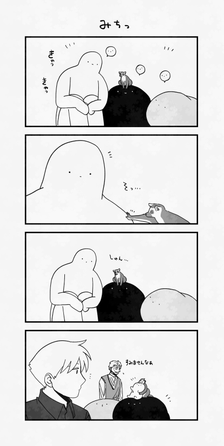 Omake1 成長
Omake2 みちっ
#プリンタニア・ニッポン 