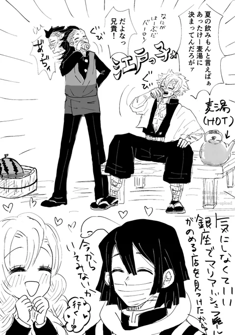 補足というかフォローというか😂?(なってない)
冷房で冷えた時は麦湯でもハーブでもお紅茶でもあったかいのがよいですね🫖 