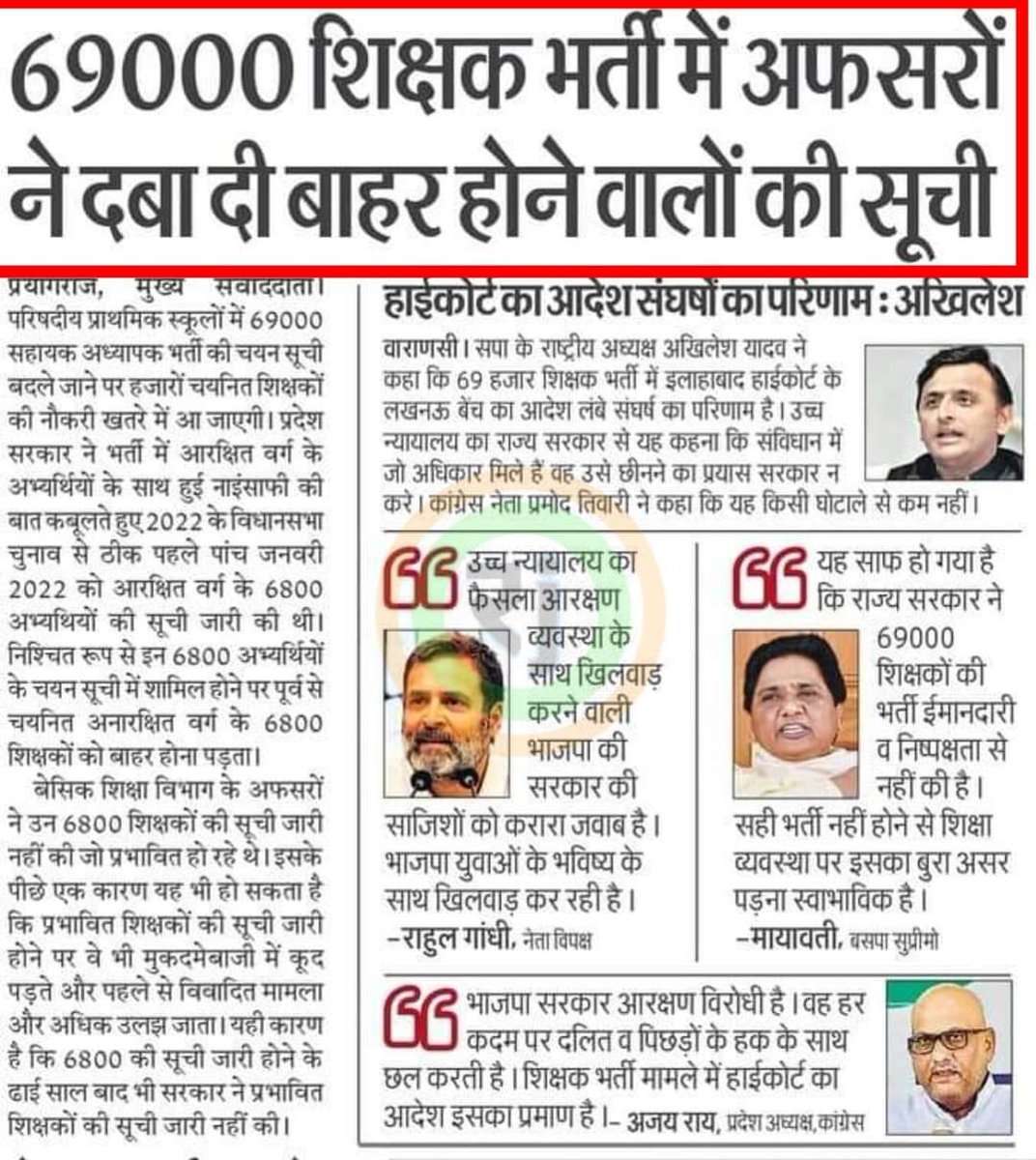 #69000_शिक्षकभर्ती_आरक्षण_मामला
#69000_शिक्षकभर्ती_आरक्षण_मामला
#69000_शिक्षकभर्ती_आरक्षण_मामला
#69000_शिक्षकभर्ती_आरक्षण_मामला
#69000_शिक्षकभर्ती_आरक्षण_मामला
<a href="/AmitShahOffice/">Office of Amit Shah</a> 
<a href="/myogiadityanath/">Yogi Adityanath</a> 
<a href="/myogioffice/">Yogi Adityanath Office</a> 
<a href="/AnupriyaSPatel/">Anupriya Patel</a> 
<a href="/kpmaurya1/">Keshav Prasad Maurya</a> 
<a href="/narendramodi/">Narendra Modi</a> 
<a href="/PMOIndia/">PMO India</a>