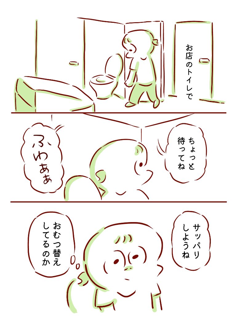 かわいいよね1/2 