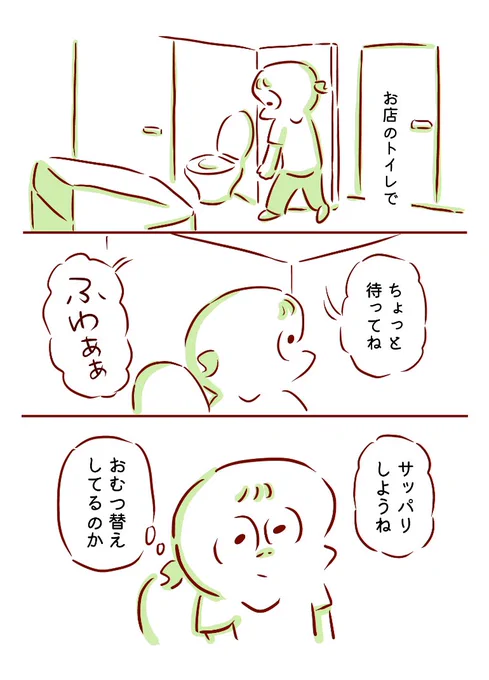 かわいいよね1/2 