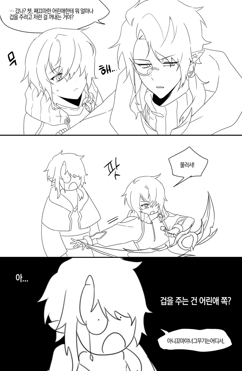 놔 에픽보면서 웃겼던거
클라모르 저때 기절했을듯