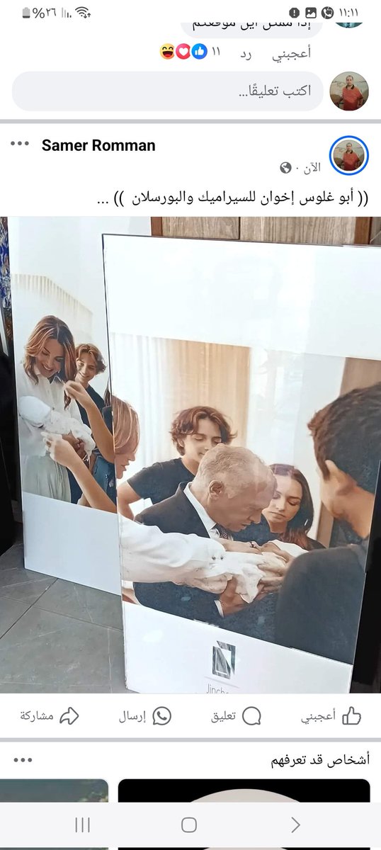 Samer Romman (@samsun31931) on Twitter photo 