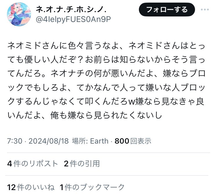 hikamersbbbot's tweet photo. 【悲報】中学生のネオナチ信者が痛すぎると話題に… https://t.co/5O6LfkJJfw