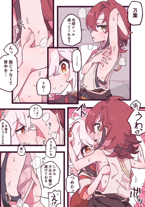 万平🍁🦌
友人を信用し過ぎてる🦌 
