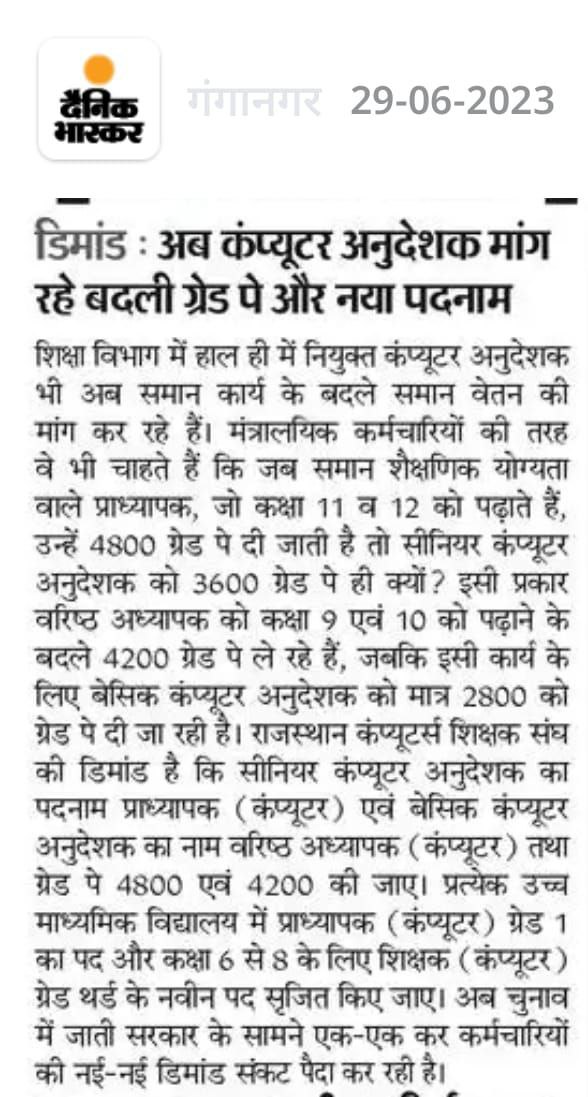 कंप्यूटर अनुदेशकों आवाज़ बुलंद करने वाले स्थाई भर्ती कराने में ऐतिहासिक योगदान देने वाले<a href="/DainikBhaskar/">Dainik Bhaskar</a> पत्रकार  श्रीमान<a href="/vinodmittal9/">VINOD MITTAL</a> जी के #98k का ट्विटर परिवार होने पर हार्दिक बधाई और शुभकामनाएँ !

सभी कंप्यूटर साथियों इस परिवार को #100k तक जल्द पहुंचाए 
#कंप्यूटर_अनुदेशक