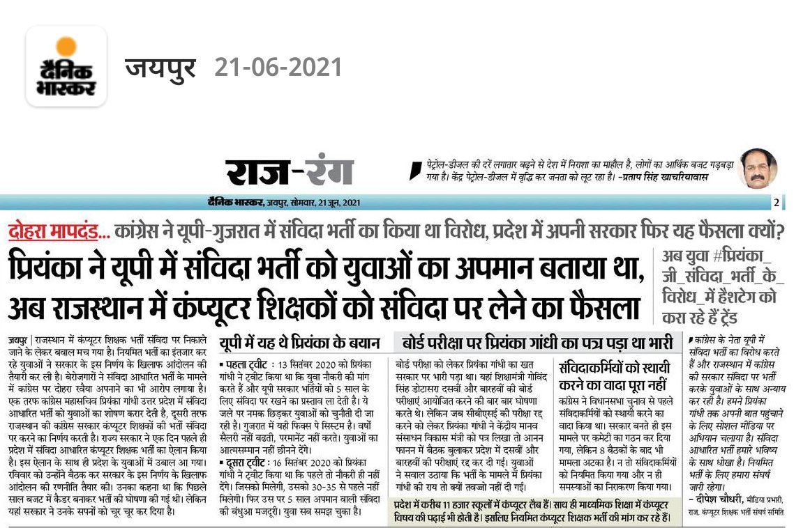 Dinesh tweet media