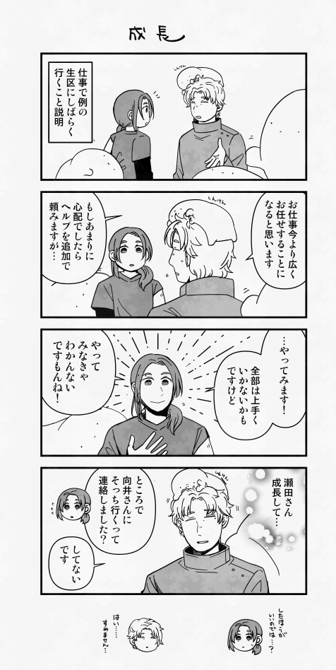 Omake1 成長
Omake2 みちっ
#プリンタニア・ニッポン 