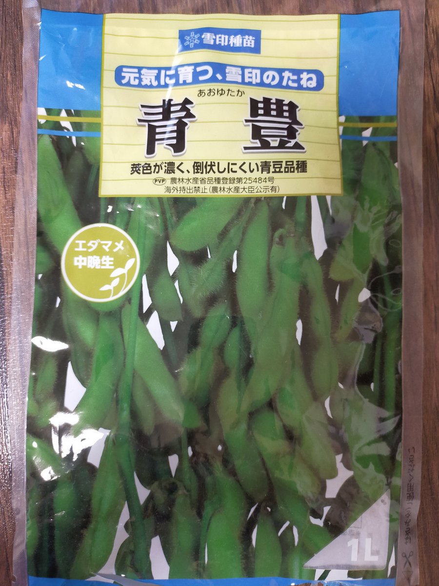 rpy800822's tweet photo. こんにちは😊
今日はこちらの種蒔きをして来ました😃秋の枝豆は美味しいらしいです🤗おそらくこれが最後の種蒔き🤗秋の収穫に向けて大切に育てていきますよ💪💪💪朝夕とかなり涼しくなってきました😃もう一踏ん張り頑張ります💪💪💪 https://t.co/Na5kKPz4zn