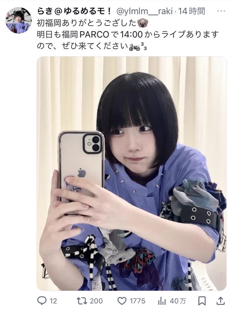 うなぎちゃん on X: 