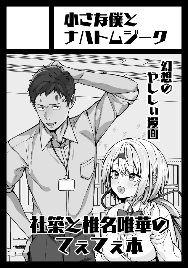 C105申し込みました。幻想のやししぃ本描きます。
※エロがあるかどうかはネーム切ってから……。 