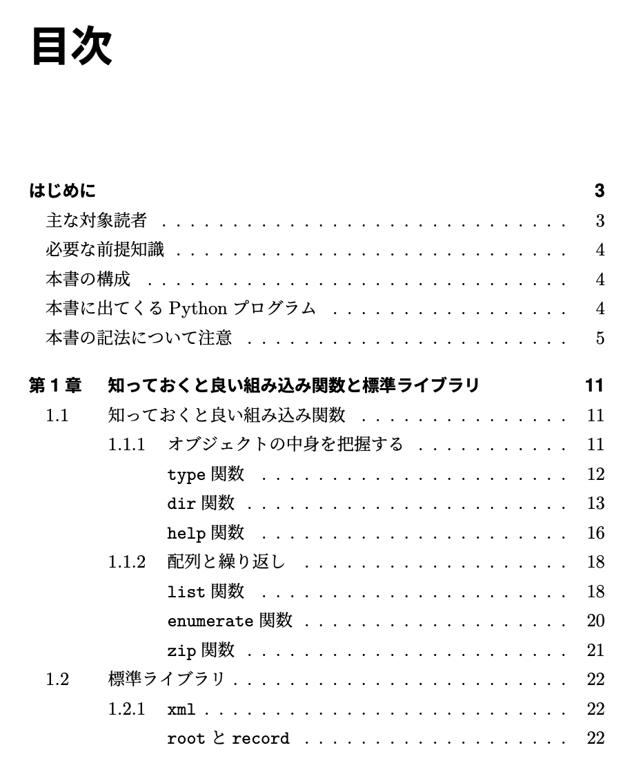 arts_lib's tweet photo. 入門書の次に確認するとよいPythonの解説コンテンツが少ないと思われましたので、「Python活用 虎の巻」と題して中級者向けのコンテンツを作成しました☘️
主に抑えておくと良い組み込み関数や標準ライブラリについてご紹介しました🤠
https://t.co/aLGUXhFPEc https://t.co/U4mdadBHiu