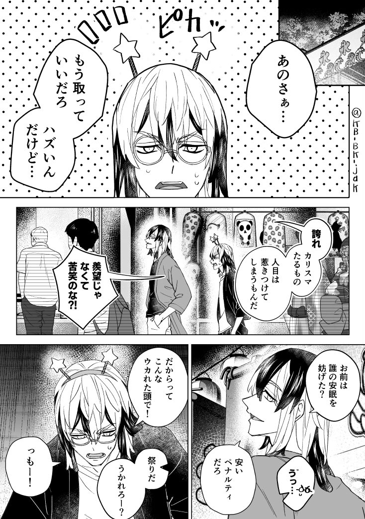 蘭竜】祭り谷のある夏祭りの漫画 毎年恒例、仲間を引き連れて