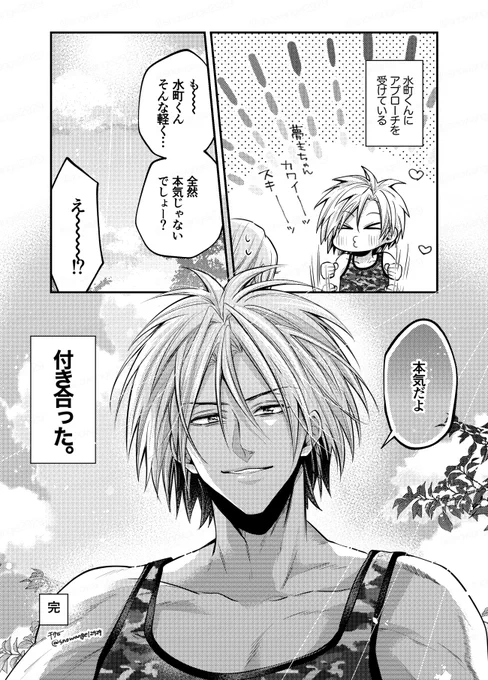 ES21🏈ミズマチ夢です 