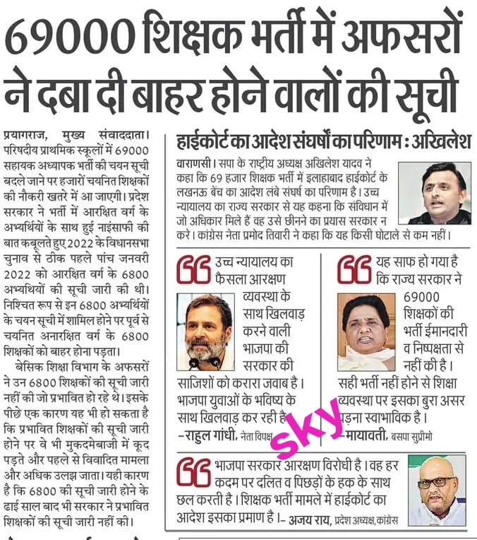 #69000_शिक्षकभर्ती_आरक्षण_मामला
#69000_शिक्षकभर्ती_आरक्षण_मामला
#69000_शिक्षकभर्ती_आरक्षण_मामला
#69000_शिक्षकभर्ती_आरक्षण_मामला
#69000_शिक्षकभर्ती_आरक्षण_मामला
<a href="/AmitShahOffice/">Office of Amit Shah</a> 
<a href="/myogiadityanath/">Yogi Adityanath</a> 
<a href="/myogioffice/">Yogi Adityanath Office</a> 
<a href="/AnupriyaSPatel/">Anupriya Patel</a> 
<a href="/kpmaurya1/">Keshav Prasad Maurya</a> 
<a href="/narendramodi/">Narendra Modi</a> 
<a href="/PMOIndia/">PMO India</a>