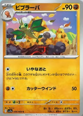 新カード公開】 楽園ドラゴーナ収録 ✓フライゴンex ✓ナックラー