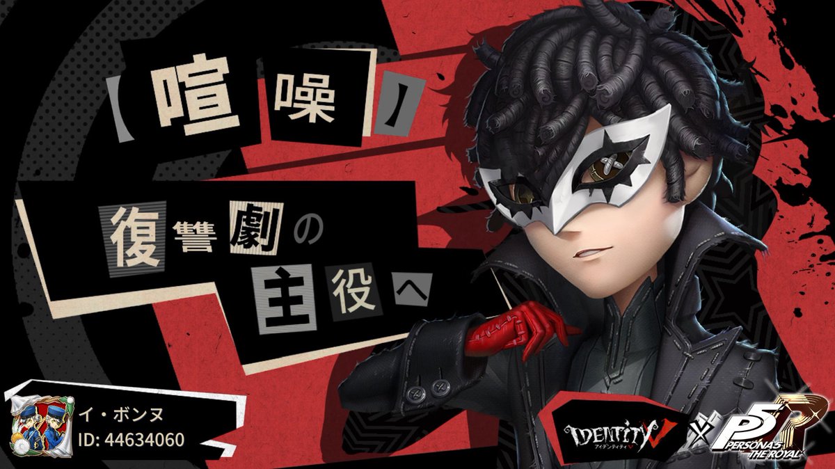 ryou4235's tweet photo. 私と一緒に「identityV」で遊ぼう！ https://t.co/VOWfnh3AMk