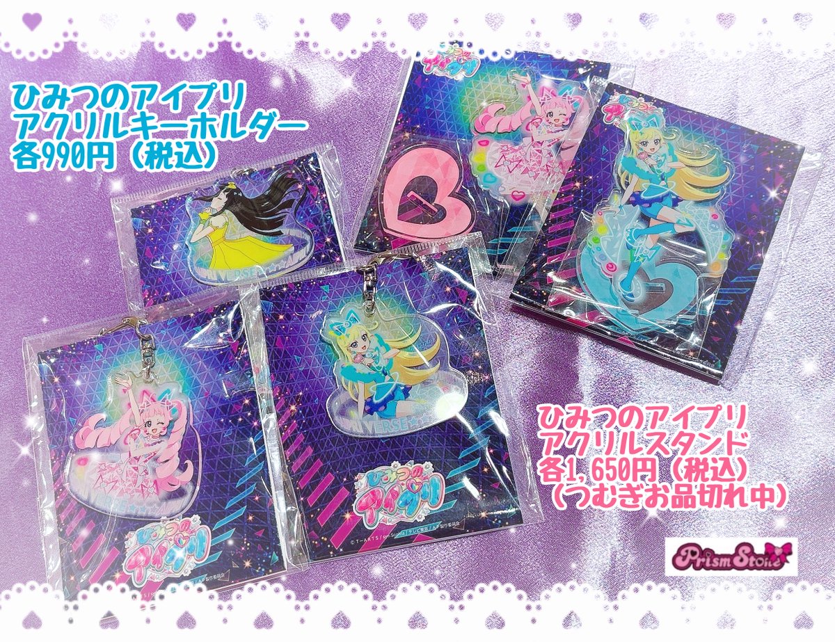 テツ姉ぇ】 プワ～ン🚃 ／ 💕バズ再入荷✨ ＼ プリズムストーン限定の