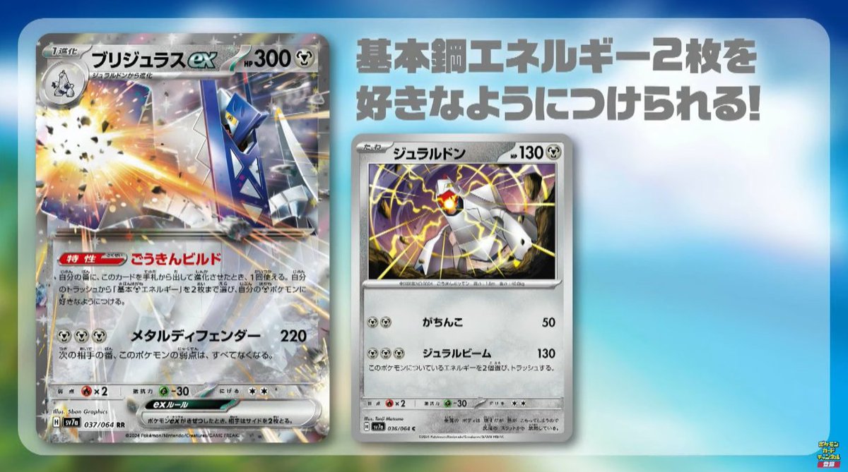 新カード「ブリジュラスex、ジュラルドン」楽園ドラゴーナ収録

公開されたカードに関する感想や考察などお気軽にリプライください。

楽園ドラゴーナのカードリスト 予約抽選まとめ
houhou-news.com/paradise-drago…
#ポケカ #楽園ドラゴーナ