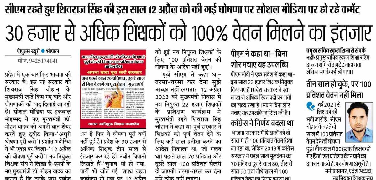 Yash Bhartiya یش بھارتیہ यश भारतीय🇧🇾 tweet media