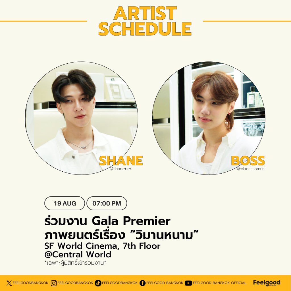 FeelGoodBangkok's tweet photo. #SCHEDULEfeelgoodbangkok 

📌 Update ตารางงานศิลปิน วันที่ 19 สิงหาคม 2567 

@shanerler @Bbosssamusi1 
#shanerler #bbosssamusi 
#feelgoodbangkok https://t.co/2TQoaNCvl0