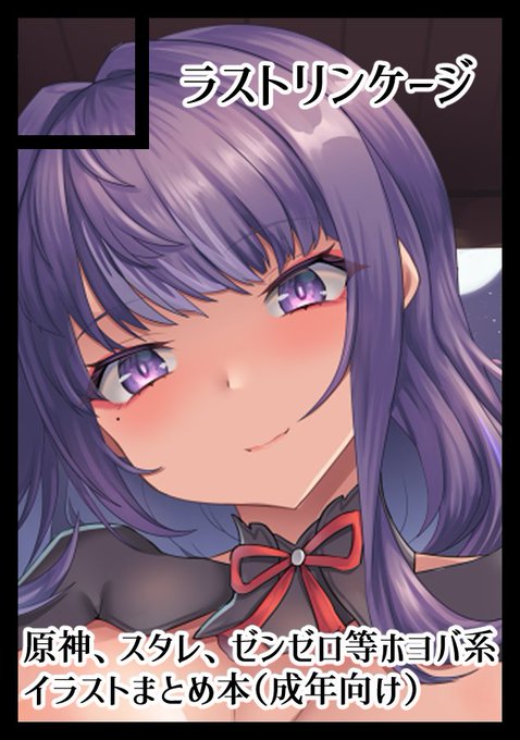 C105申し込みました!今回はブルアカではなく原神をメインにホヨバ系のイラスト本(成年向け)にしようと思います。 