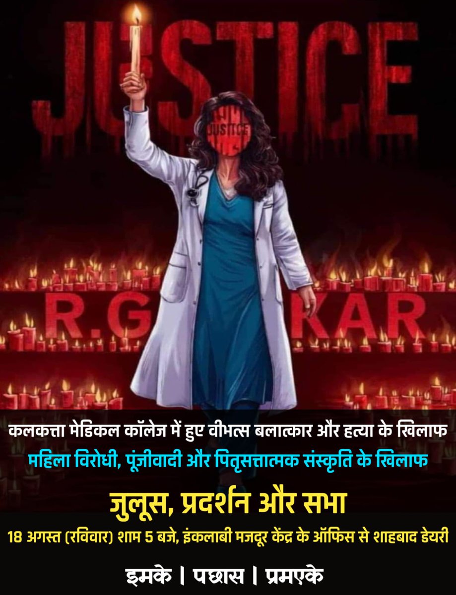 Parivartankami Chhatra Sangthan Delhi (पछास) tweet media