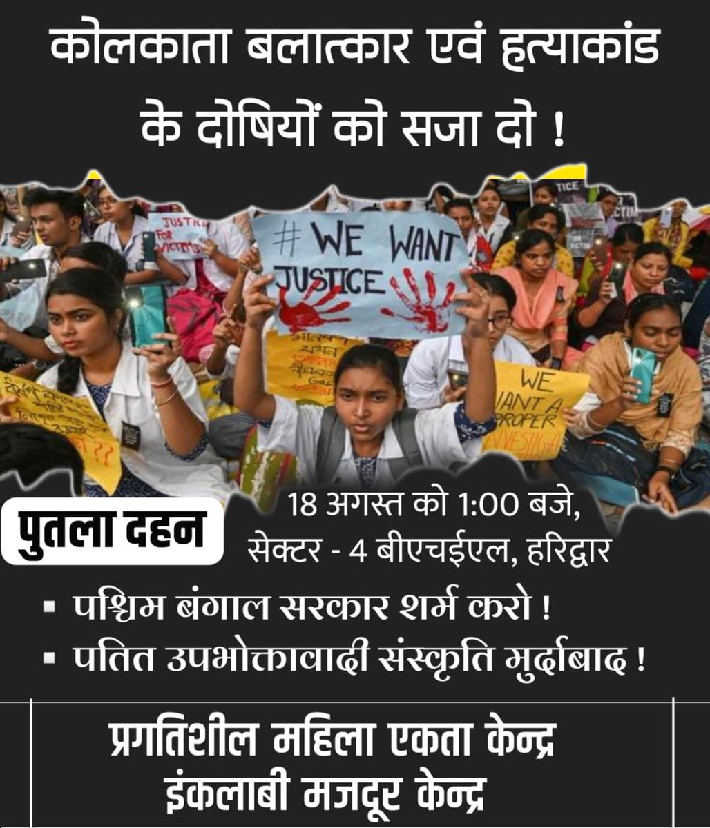 Parivartankami Chhatra Sangthan Delhi (पछास) tweet media