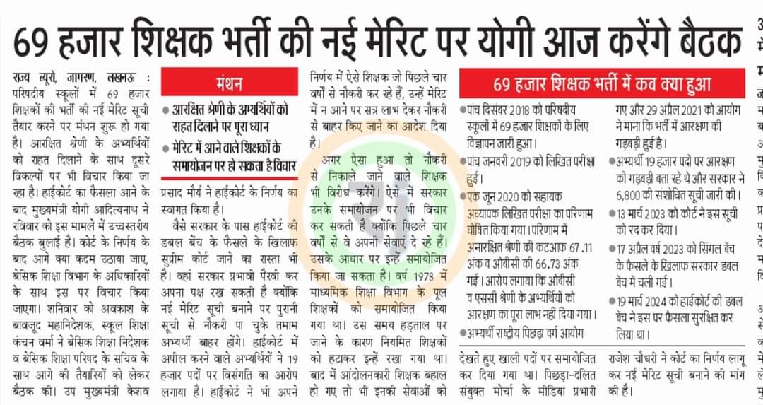 #69000_शिक्षकभर्ती_आरक्षण_मामला
#69000_शिक्षकभर्ती_आरक्षण_मामला
#69000_शिक्षकभर्ती_आरक्षण_मामला
#69000_शिक्षकभर्ती_आरक्षण_मामला
#69000_शिक्षकभर्ती_आरक्षण_मामला
<a href="/AmitShahOffice/">Office of Amit Shah</a> 
<a href="/myogiadityanath/">Yogi Adityanath</a> 
<a href="/myogioffice/">Yogi Adityanath Office</a> 
<a href="/AnupriyaSPatel/">Anupriya Patel</a> 
<a href="/kpmaurya1/">Keshav Prasad Maurya</a> 
<a href="/narendramodi/">Narendra Modi</a> 
<a href="/PMOIndia/">PMO India</a>