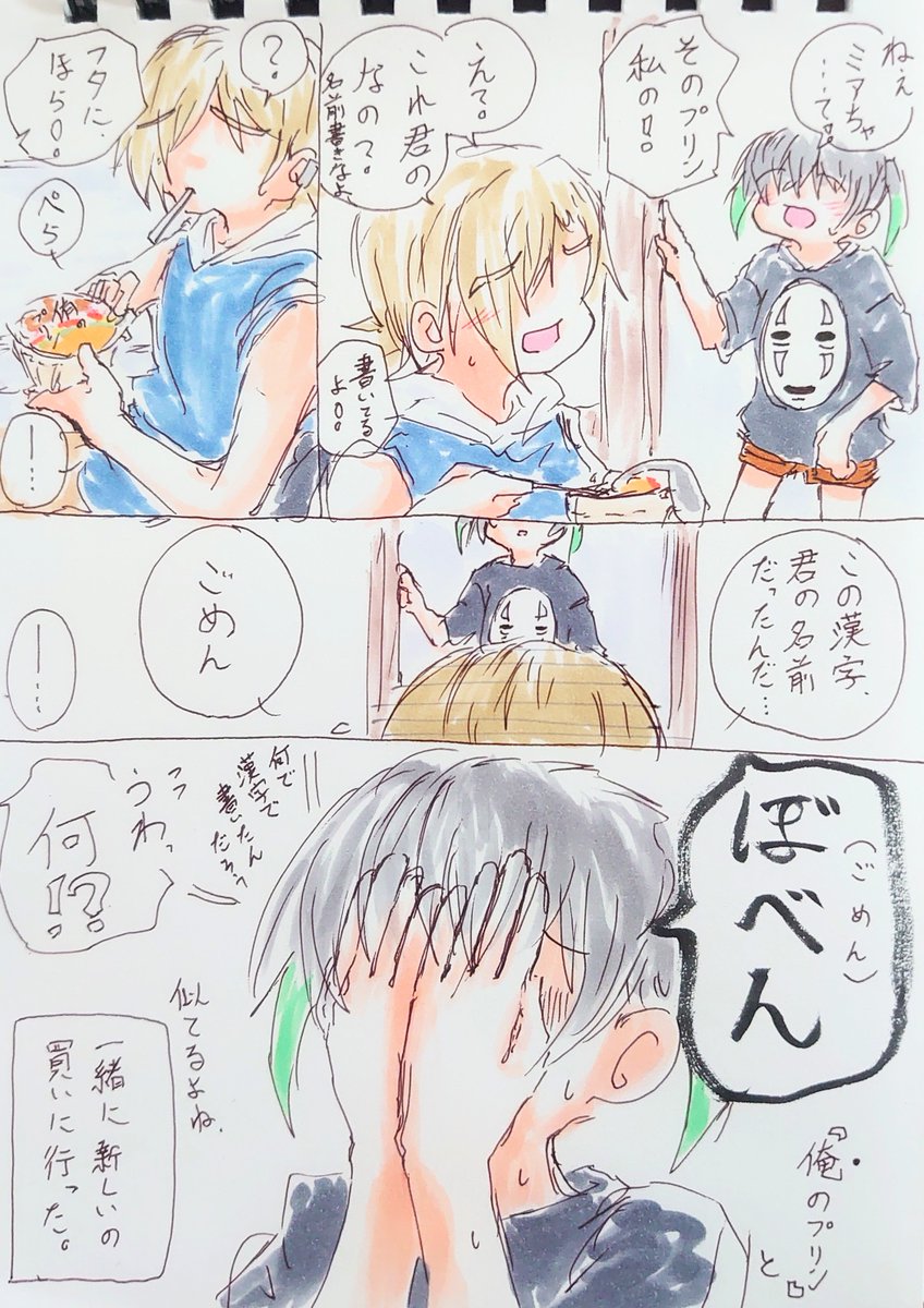 反省。 