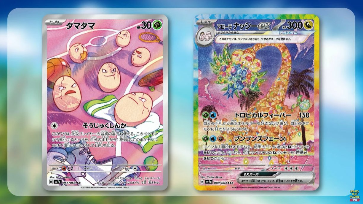 ポケカ速報＠予約抽選・最新情報まとめ on X: 