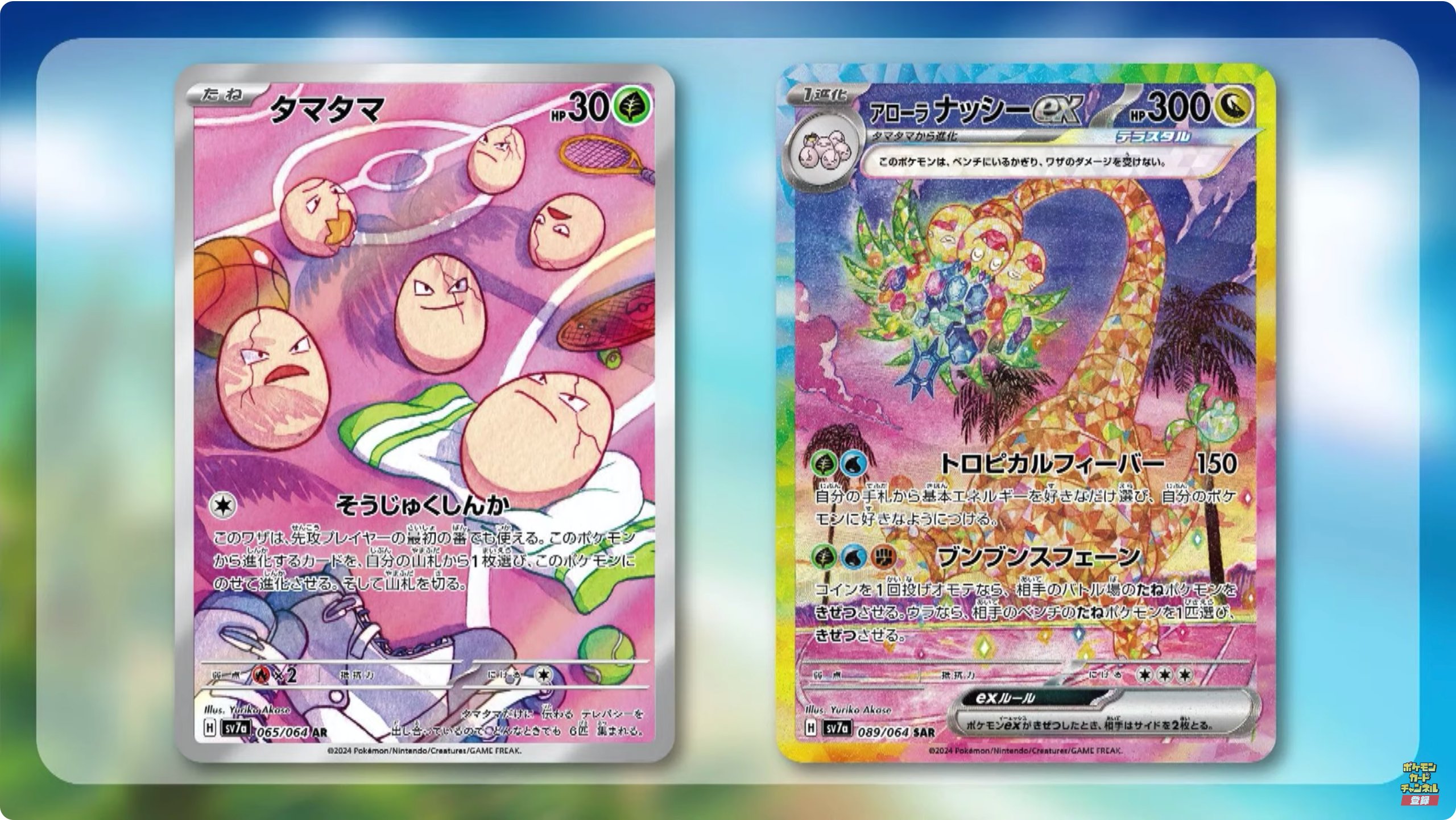 ☆ポケモンカード新作・再販速報 على X: ☆ポケモンカード新作・再販速報 على X: